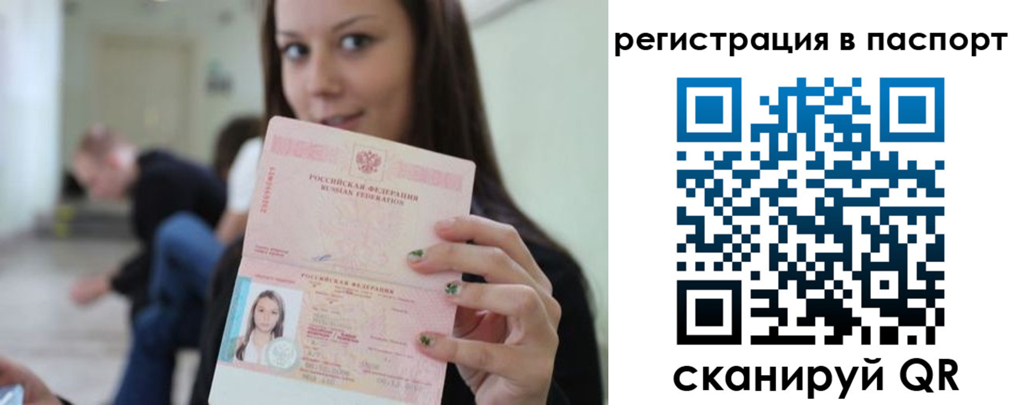 прописка в квартире в Лениногорске