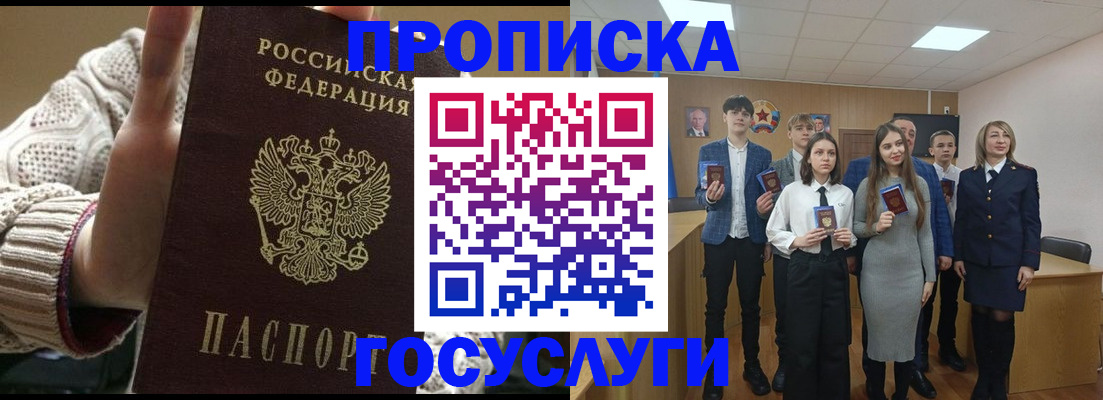 временная регистрация недорого в Лениногорске