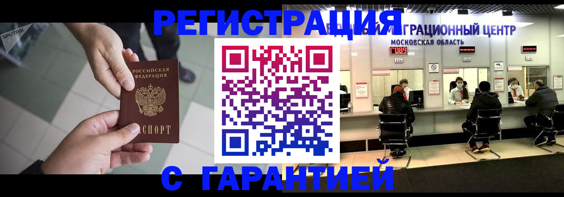 временная регистрация госуслуги в Лениногорске