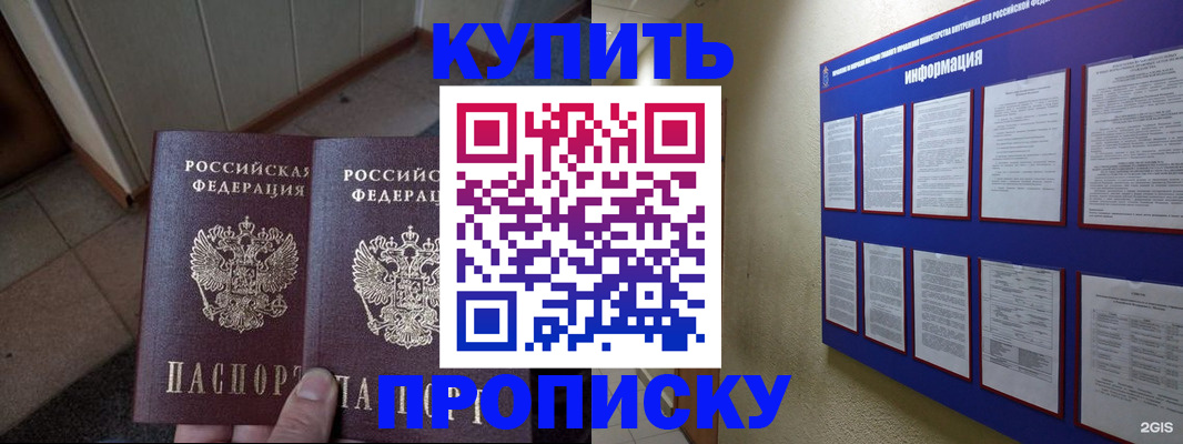 регистрация для школы в Лениногорске