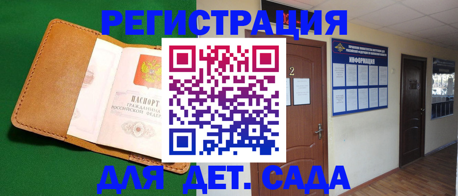 временная регистрация гарантия в Лениногорске