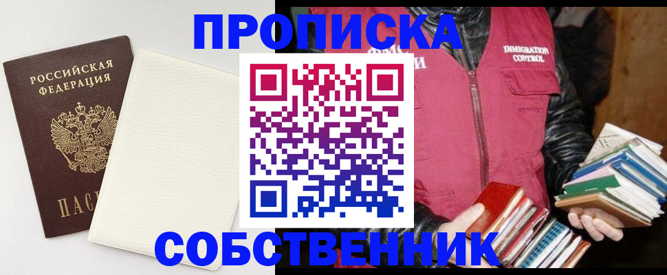 пропишу в квартире в Лениногорске
