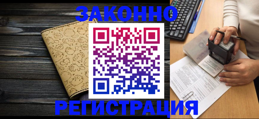 где прописаться в Лениногорске