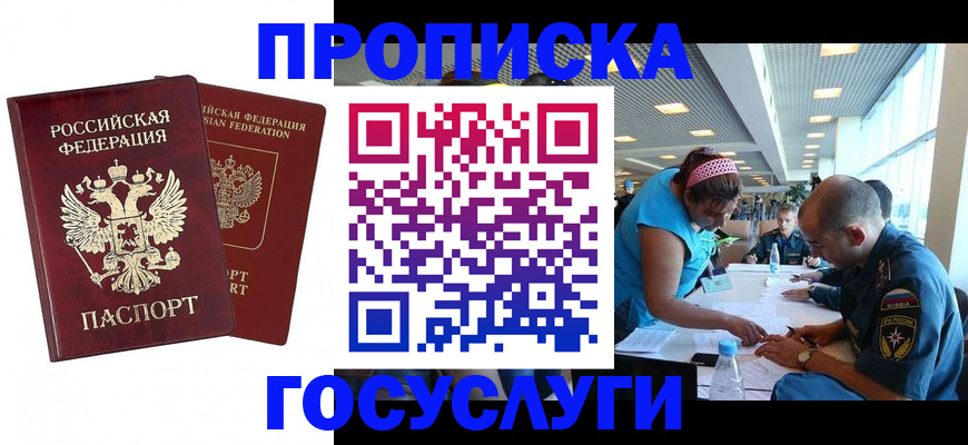 прописка поиск в Лениногорске