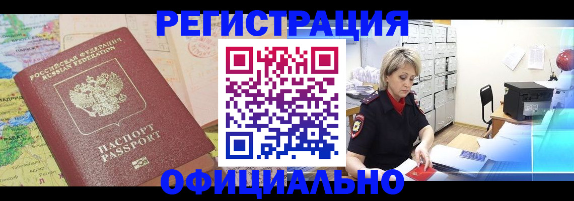 регистрация для школы в Лениногорске